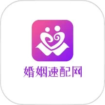 婚姻速配网2024官方新版图标