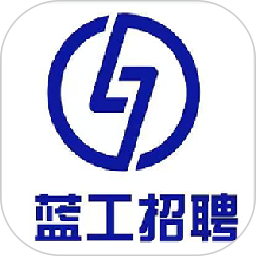 蓝工招聘2025官方新版图标