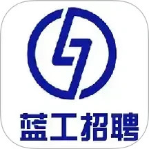 蓝工招聘2025官方新版图标
