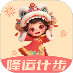 隆运计步2025官方新版图标