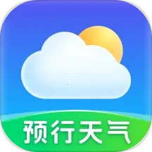 预行天气2025官方新版图标
