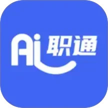 AI职通2025官方新版图标