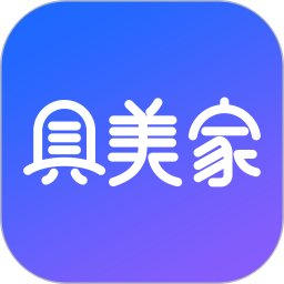 具美家2025官方新版图标