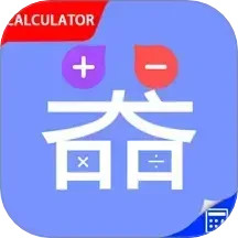 同学多功能计算器2025官方新版图标