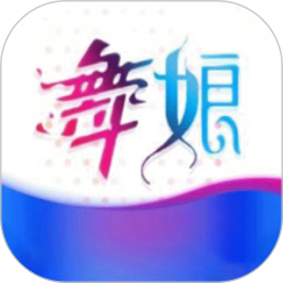 舞娘2025官方新版图标