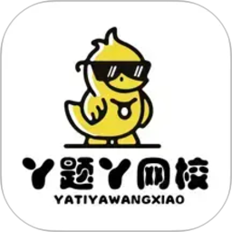 丫题丫网校2026官方新版图标