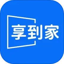 享到家2025官方新版图标