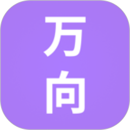万向生活2025官方新版图标
