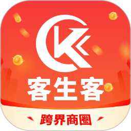 客生客商家端2026官方新版图标