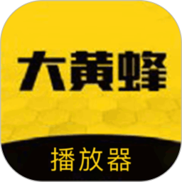 大黄蜂2025官方新版图标