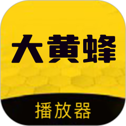大黄蜂2026官方新版图标