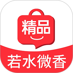 若水微香精品商城2025官方新版图标