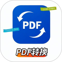 PDF转word2024官方新版图标