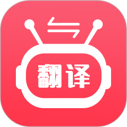 智能语音翻译官2025官方新版图标