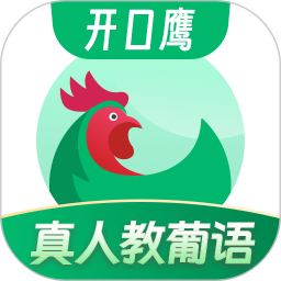 葡萄牙语学习2026官方新版图标