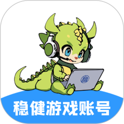 稳健账号2025官方新版图标