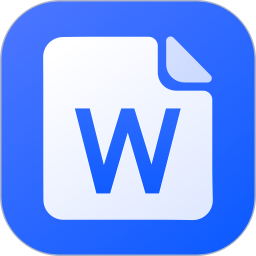 Word文档表格编辑2026官方新版图标
