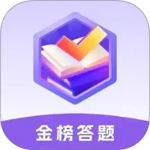 金榜答题2026官方新版图标