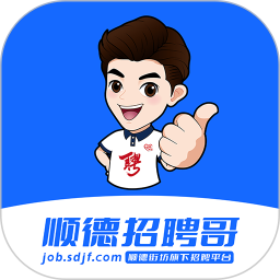 顺德招聘哥2025官方新版图标