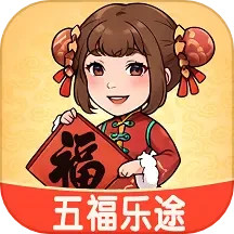 五福乐途2025官方新版图标