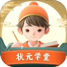 状元学堂2025官方新版图标