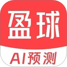 AI盈球2025官方新版图标