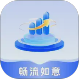 畅流如意2026官方新版图标