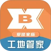 工地管家(爱佳家版)2025官方新版图标