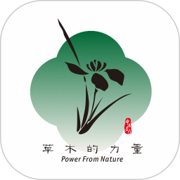 草木的力量2025官方新版图标