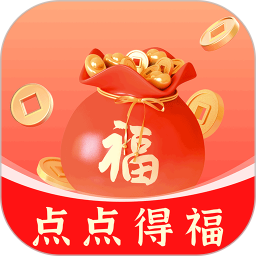 点点得福2025官方新版图标