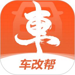 车改帮2025官方新版图标