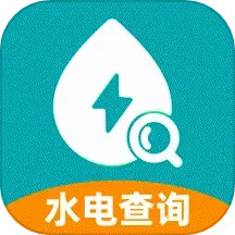 应用icon-水电查询2024官方新版