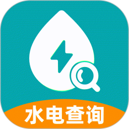 水电缴费查询2026官方新版图标