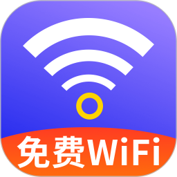 万能WiFi神速连2025官方新版图标