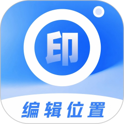 爱编辑水印相机2026官方新版图标