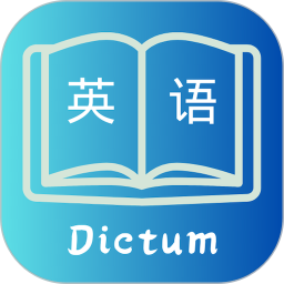 英语名言2025官方新版图标