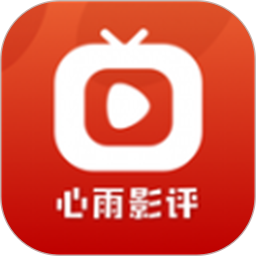 心雨影评2025官方新版图标