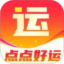 点点好运2025官方新版图标