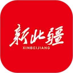 新北疆客户端2026官方新版图标