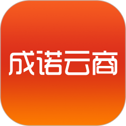 成诺云商2025官方新版图标