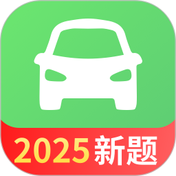 驾考一点全能通2025官方新版图标