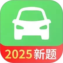 驾考一点全能通2025官方新版图标