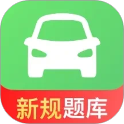 驾考冲刺通2026官方新版图标
