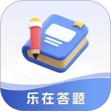 乐在答题2025官方新版图标