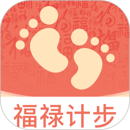 应用icon-福禄计步2024官方新版