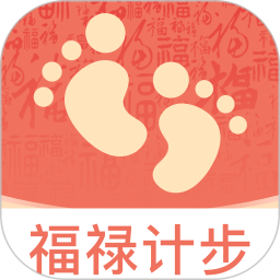 福禄计步2025官方新版图标
