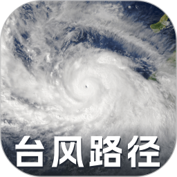 实时台风路径iMap天气2026官方新版图标
