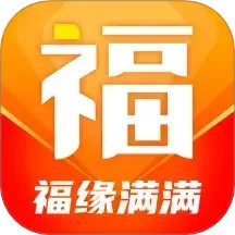 福缘满满2025官方新版图标