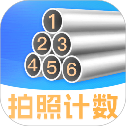 点数相机AR数钢管2025官方新版图标