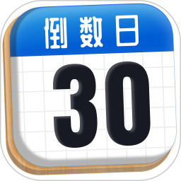 倒数日Days Daily2024官方新版图标